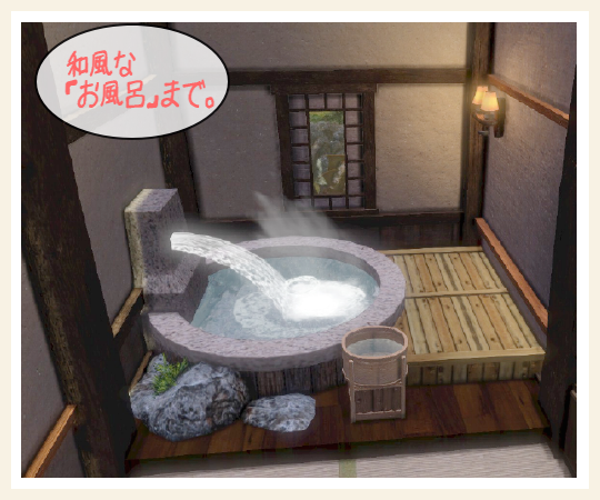 8-お風呂.png
